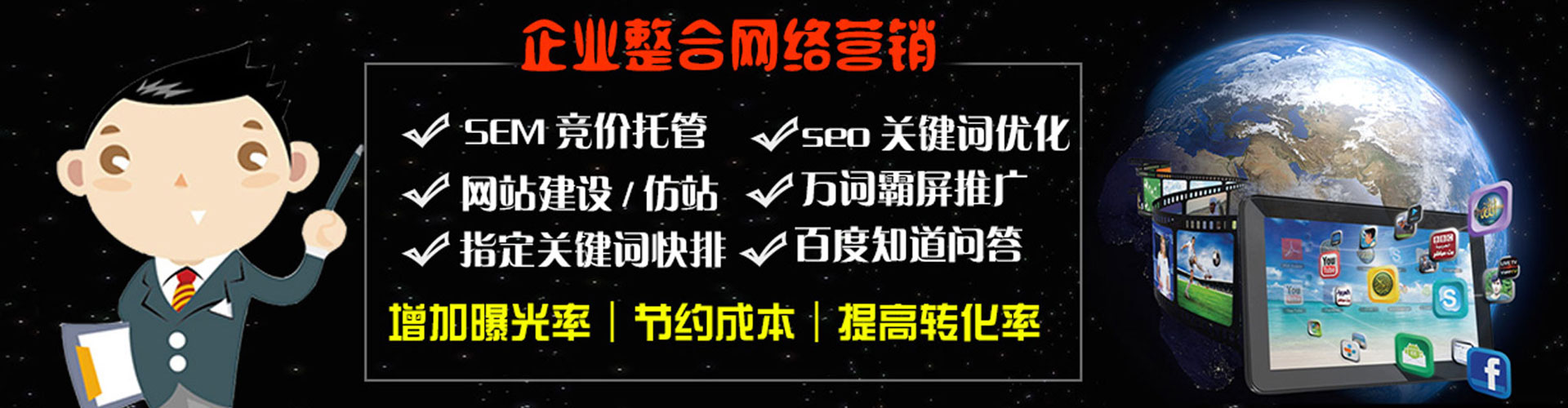 固始百度推广托管
