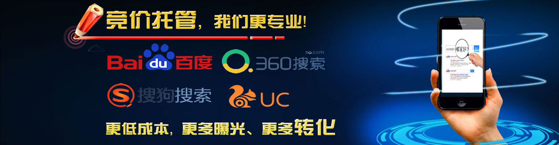 固始百度竞价
